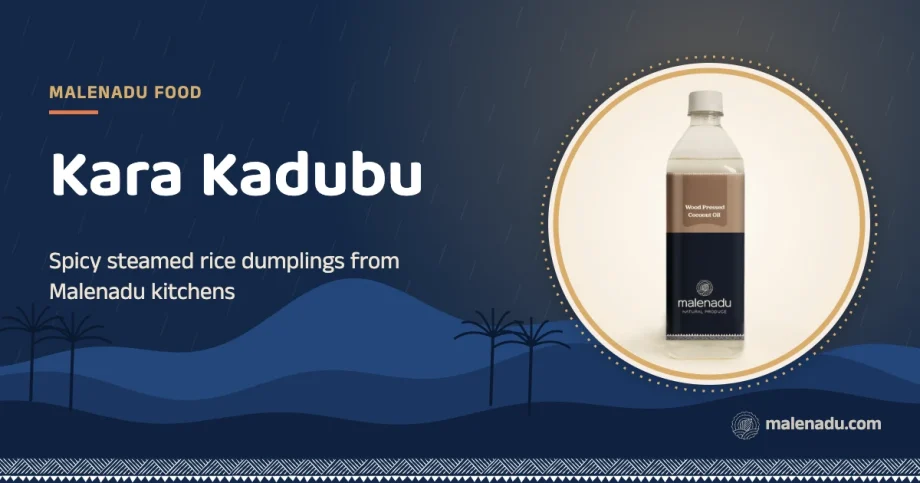 Kara kadubu: Spicy steamed rice dumplings from Malenadu kitchens, an illustration by malenadu