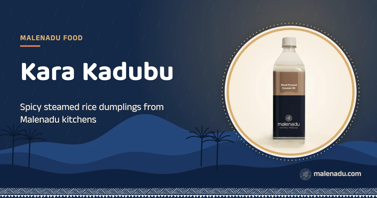Kara kadubu: Spicy steamed rice dumplings from Malenadu kitchens, an illustration by malenadu